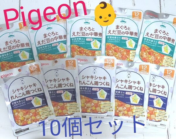 ピジョン 離乳食 ベビーフード ×10