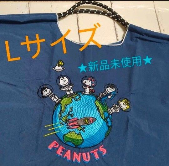 スヌーピー刺繍エコバック Lサイズ
