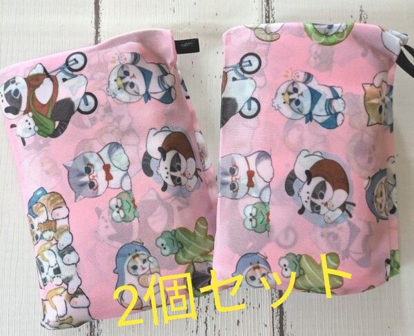 モフサンドエコバッグ 2個セット