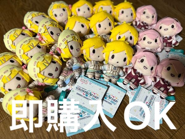 プロセカ×サンリオ ふわぷちマスコット 鏡音リン 鏡音レン 巡音ルカ 23個