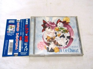 CDドラマ Di Gi Charat