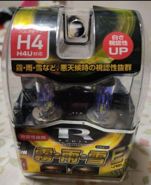 新品 ミラリード S513 H4 H4U 12v 車検対応 ハロゲンバルブ イエロー バルブ 黄色 車 電球 ヘッドライト