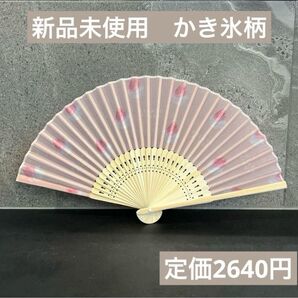 【残り数点のみ!】ジェラートピケ ピンク 扇子 かき氷柄