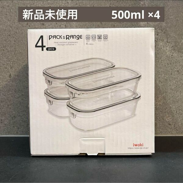 【大人気!】iwaki クールグレー 500×4