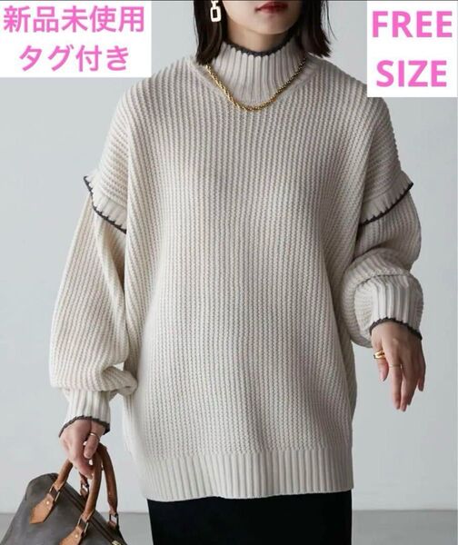 【新品未使用 タグ付き】Anss.me タック編み配色ハイネックニット