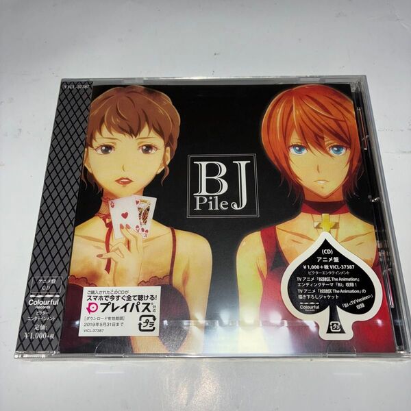 Pile/BJ アニメ盤 CD 奴隷区 VICL-37387