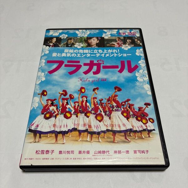 フラガール DVD レンタルアップ