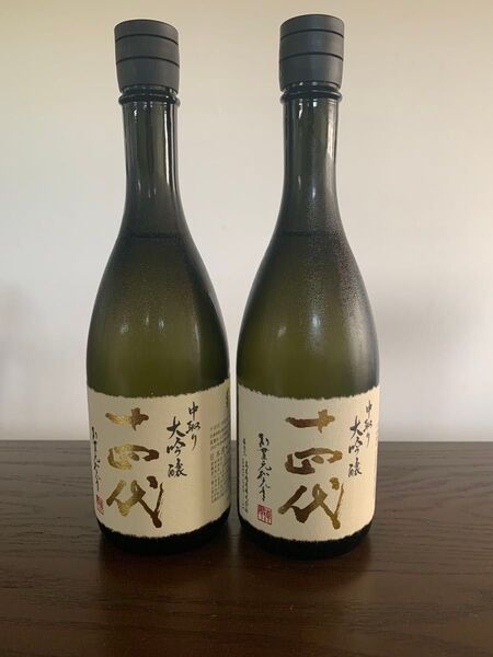 十四代 中取り 大吟醸 720ml 2本セット