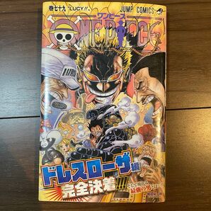 ワンピース 漫画 79巻
