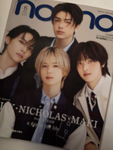 【雑誌】non-no &team 掲載 1冊