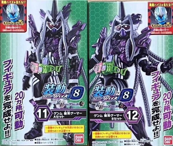 装動 ゲンム無双ゲーマ 仮面ライダー 食玩 バンダイ フィギュア