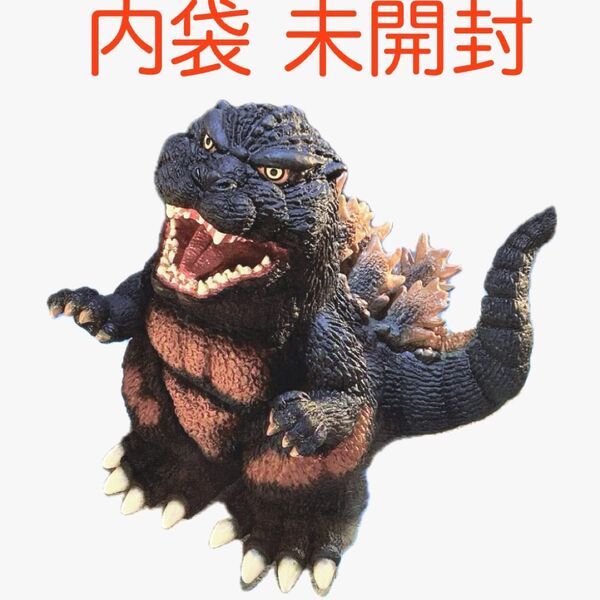 内袋未開封 鎮座獣シリーズ ゴジラ(1995) バーニングゴジラ バンダイ フィギュア
