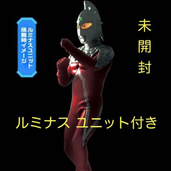 未開封 アルティメットルミナス02 ウルトラセブン ガシャポン フィギュア バンダイ