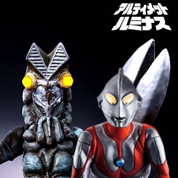 内袋未開封 アルティメットルミナス ウルトラマン バルタン星人 ガシャポン バンダイ フィギュア
