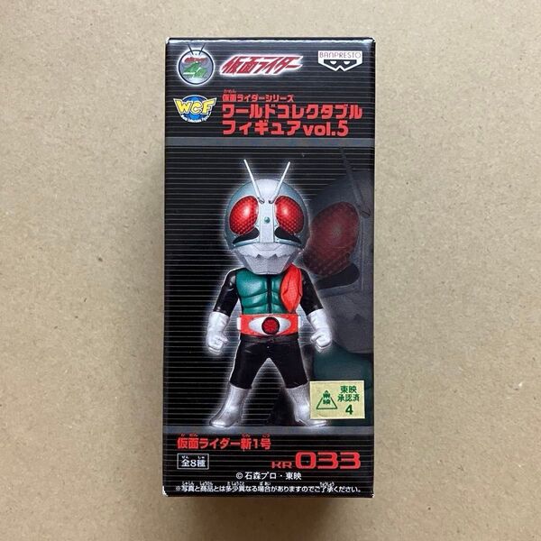 未開封 仮面ライダー新1号 WCF ワールドコレクタブルフィギュア バンプレスト フィギュア