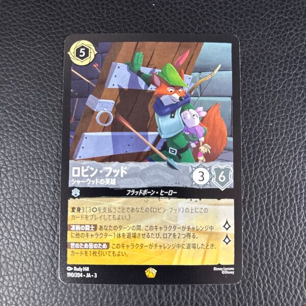 ロルカナ ロビンフッド レジェンダリー ディズニーL ロルカナ