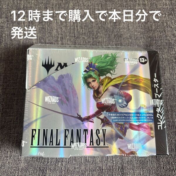 MTG FF マジック:ザ・ギャザリング (ファイナルファンタジー) コレクター・ブースター 日本語版 FF