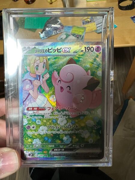 ポケモンカード リーリエのピッピSAR
