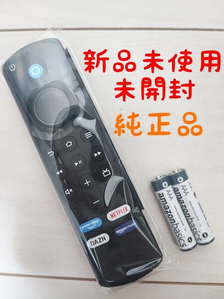 Fire TV Stick 第3世代 リモコン 新品未開封 24時間以内発送1