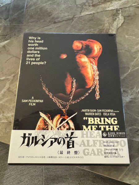 洋画 ガルシアの首 Blu-ray 未開封品