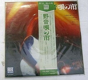 野音 唄の市 泉谷しげる他 2枚組 LPレコード