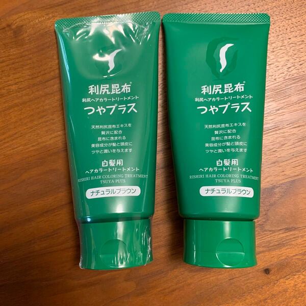 利尻昆布 つやプラス ナチュラルブラウン 白髪用ヘアカラートリートメント 2個セット