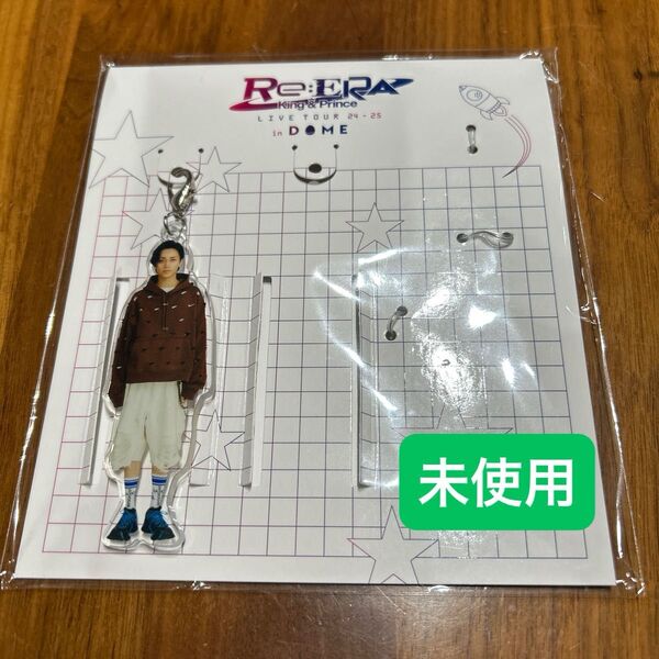 【未使用】King & Prince キンプリ リエラ 城ノ内くん 永瀬廉 キーホルダー