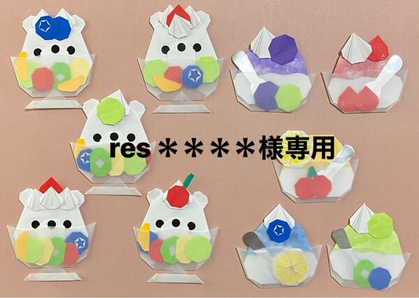 折り紙 ハンドメイド 夏 かき氷としろくまさん