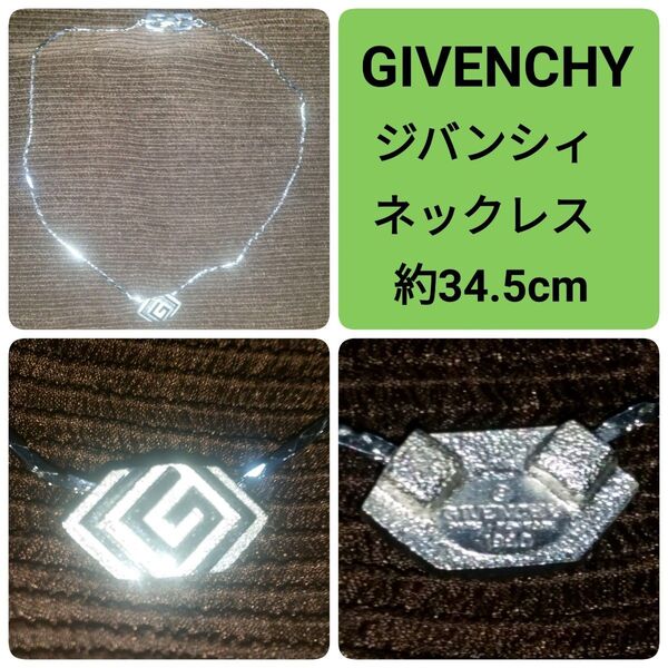 美品 GIVENCHY ジバンシー ネックレス シルバーカラー ヴィンテージ