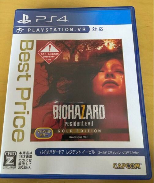 PS4 BEST版★バイオハザード7 レジデント イービル ゴールド エディション グロテスクVer.」