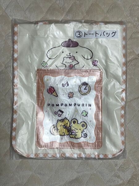 サンリオ 当りくじ ポムポムプリン当りくじ ③トートバッグ
