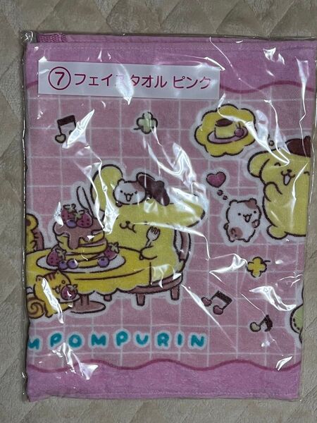 サンリオ 当りくじ ポムポムプリン当りくじ ⑦ フェイスタオル ピンク