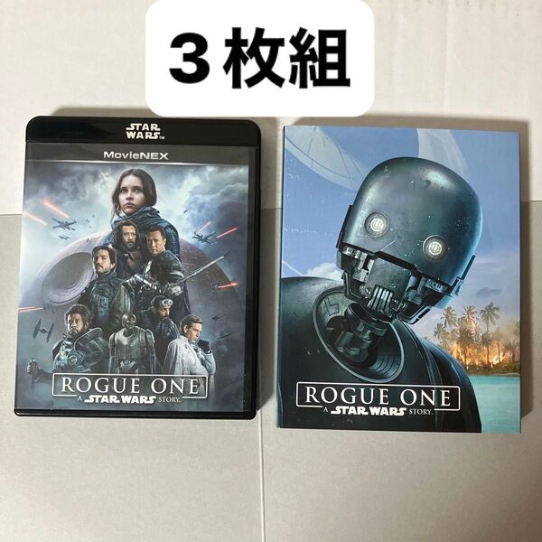 STAR WARS ローグ・ワン MovieNEX 3枚組本編DVD&Blu-ray とボーナスコンテンツブルーレイ
