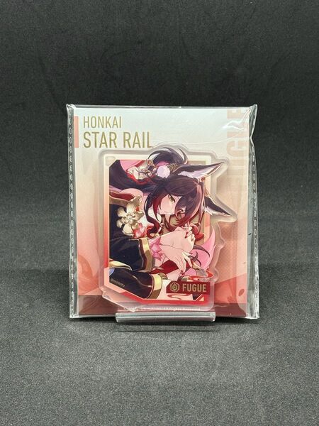 崩壊:スターレイル 星間旅行シリーズ アクリルスタンドキーホルダー 帰忘の流離人