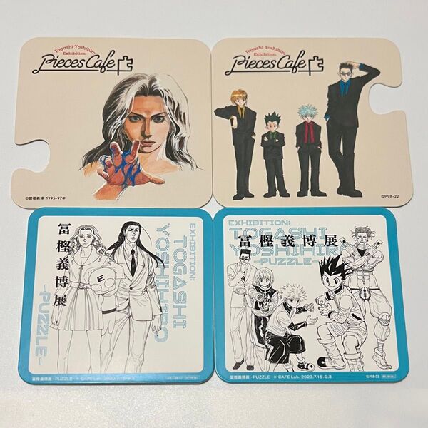 冨樫義博展 カフェ 特典 コースター レベルE HUNTER×HUNTER