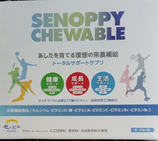 セノッピーチュアブル30包