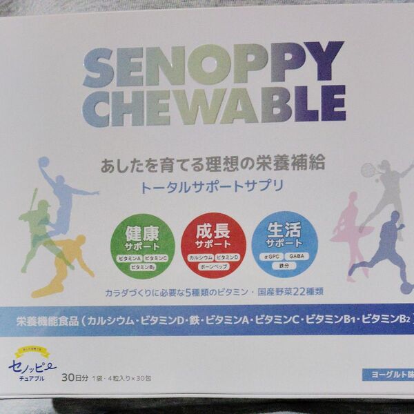セノッピーチュアブル 30包
