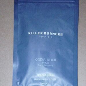 KILLERBURNER キラーバーナーII 90粒