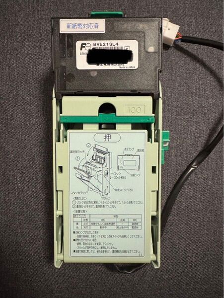 富士電機ビルバリ BVE21SL4 新紙幣対応済み 飲料自販機使用可能