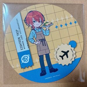 18TRIP 西園練牙 アニカフェ 特典 コースター