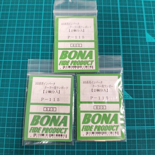 BONA FIDE PRODUCT 103系用インバータクーラー用ランボード