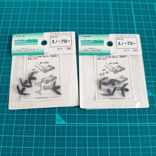 グリーンマックス Nゲージ スノープロー 2セット