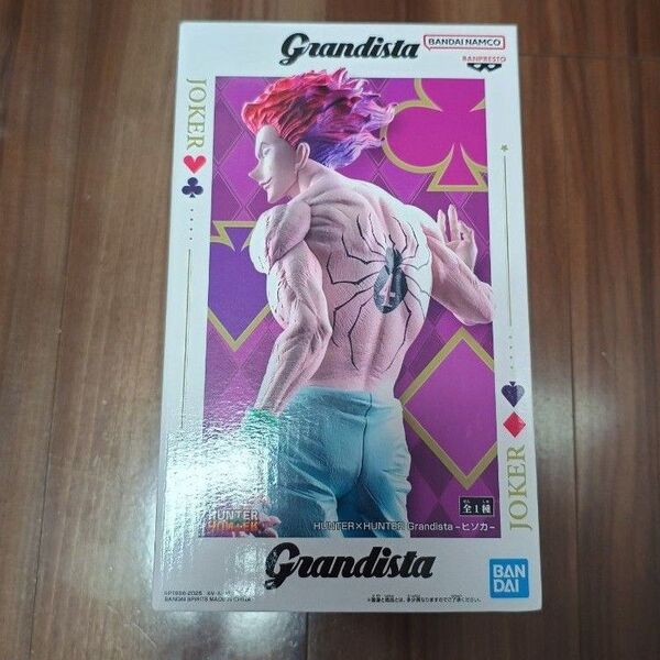 プライズ HUNTER×HUNTER Grandista ヒソカ フィギュア