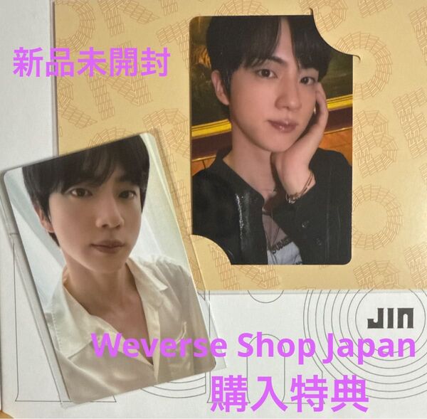 BTS JIN ジン アルバム 'Echo' FC購入特典トレカ 2枚
