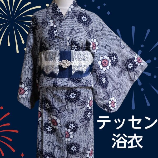 アンティーク 有松鳴海絞り風 テッセン 浴衣 リップル 花柄 唐草 藍色 紺色 手縫い レトロ