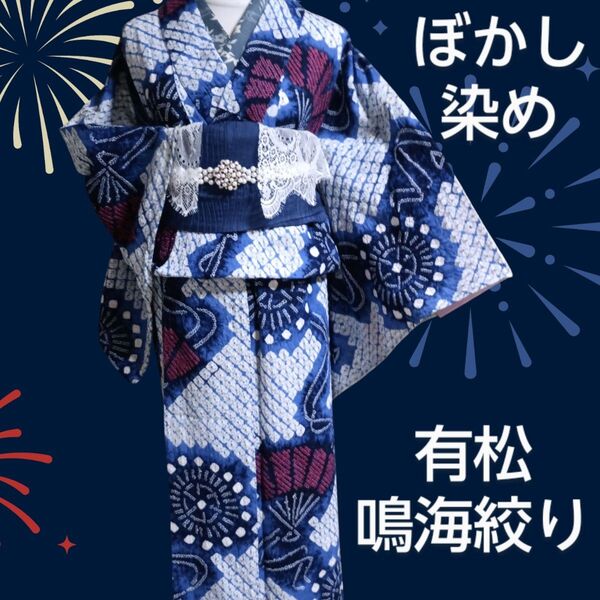 洗える 夏着物 有松・鳴海絞り蜘蛛絞り 扇と花火 ぼかし染め ブルー 浴衣 肩当て付き