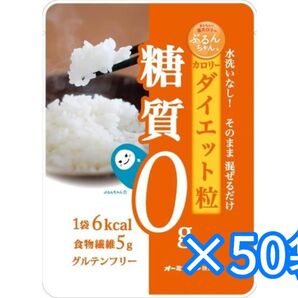 オーミケンシ ぷるんちゃん カロリーダイエット粒 ×50袋