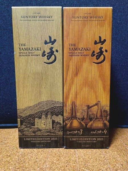 サントリー 山崎リミテッドエディション LIMITED EDITION 2021 & 2022 2本セット