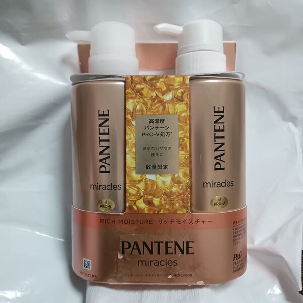 PANTENE パンテーン ミラクルズ リッチモイスチャー シャンプー&トリートメントセット ノンシリコンシャンプー300ml