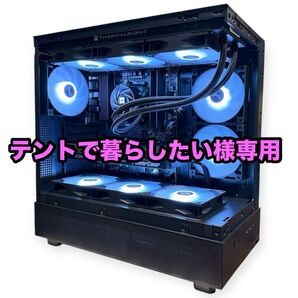 テントで暮らしたい様専用ページ